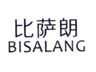 比萨朗BISALANG