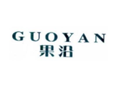果沿GUOYAN
