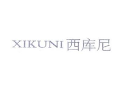 西库尼XIKUNI