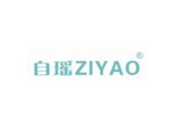 自瑶ZIYAO