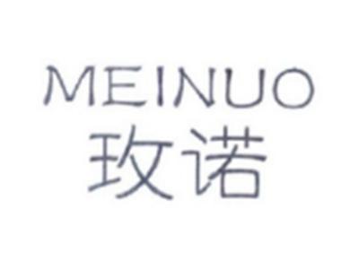 玫诺MEINUO