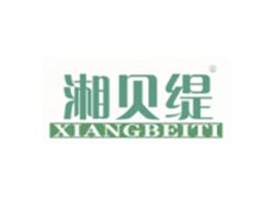 湘贝缇XIANGBEITI