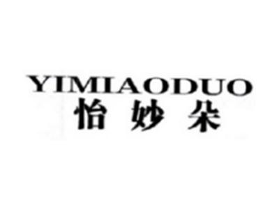 怡妙朵YIMIAODUO