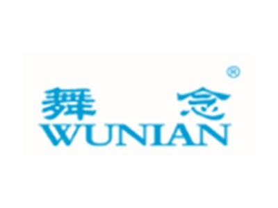 舞念WUNIAN