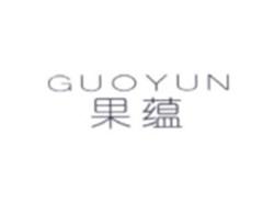 果蕴GUOYUN