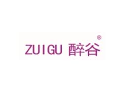 醉谷ZUIGU