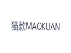 猫款MAOKUAN