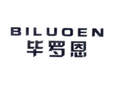 毕罗恩BILUOEN