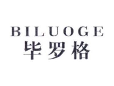 毕罗格BILUOGE
