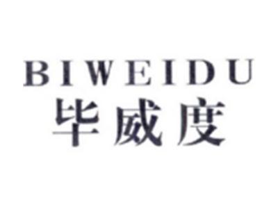 毕威度BIWEIDU