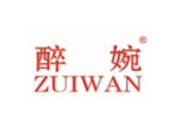 醉婉ZUIWAN