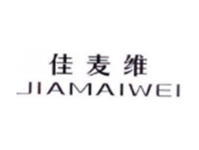 佳麦维JIAMAIWEI