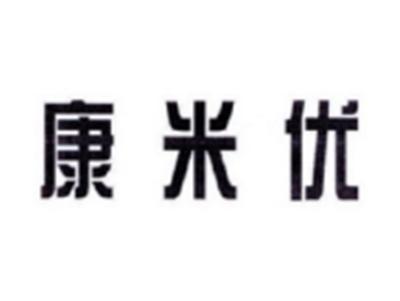 康米优