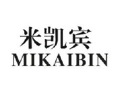 米凯宾MIKAIBIN