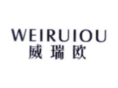威瑞欧WEIRUIOU