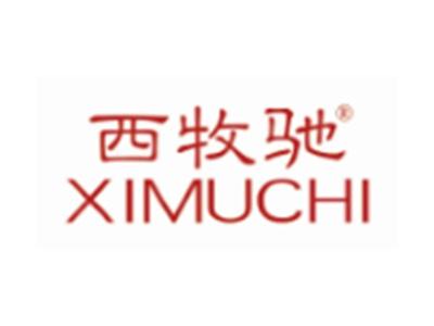 西牧驰XIMUCHI