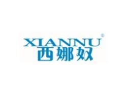 西娜奴XIANNU