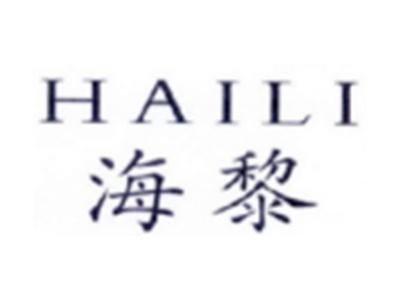 海黎HAILI