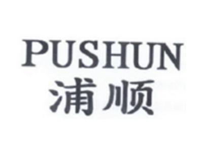 浦顺PUSHUN