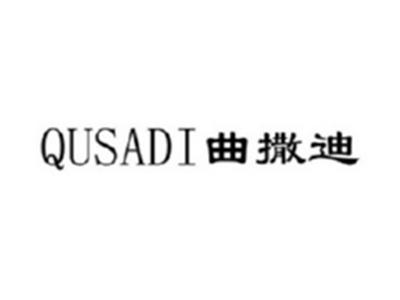曲撒迪QUSADI