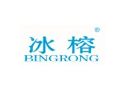 冰榕BINGRONG