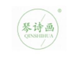 琴诗画QINSHIHUA