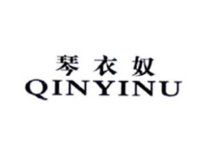 琴衣奴QINYINU