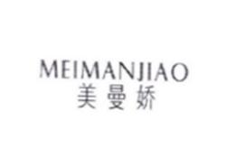 美曼娇MEIMANJIAO
