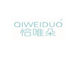 恰唯朵QIWEIDUO