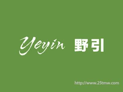 野引