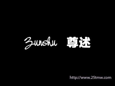尊述