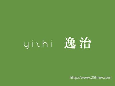 逸治