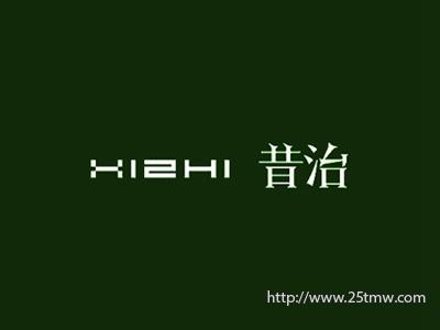 昔治