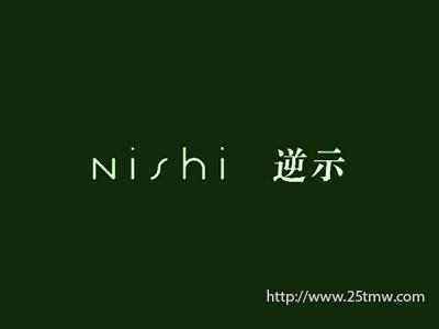 逆示