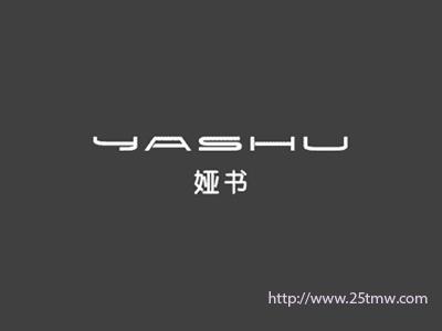 娅书