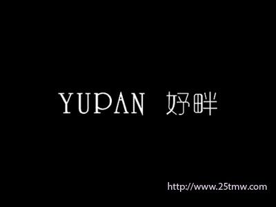 妤畔