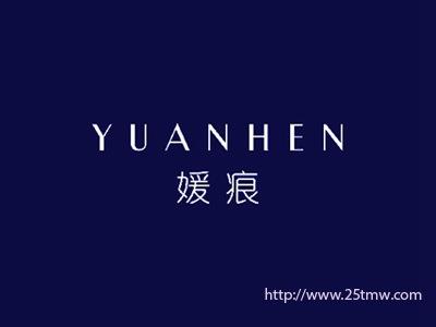 媛痕