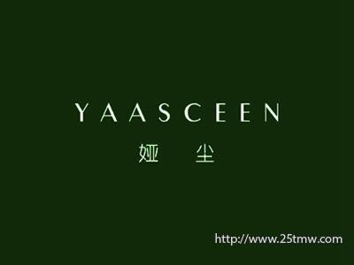 娅尘