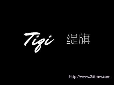 缇旗