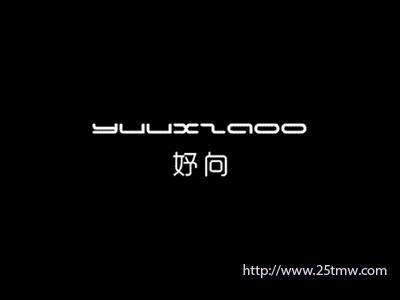 妤向