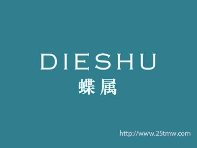 蝶属
