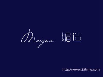 媚造