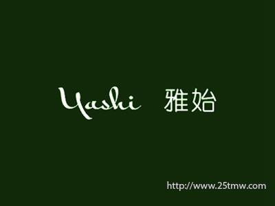 雅始