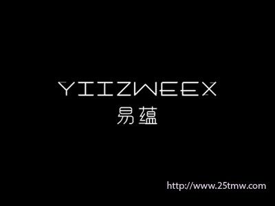 易蕴