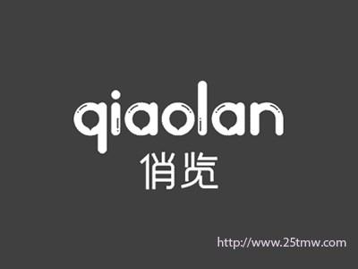 俏览