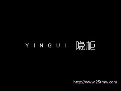 隐柜