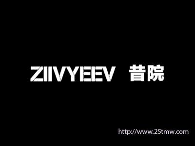 昔院