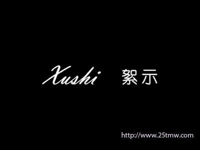 絮示