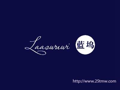 蓝坞