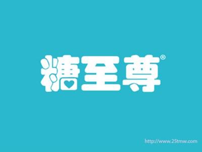 糖至尊